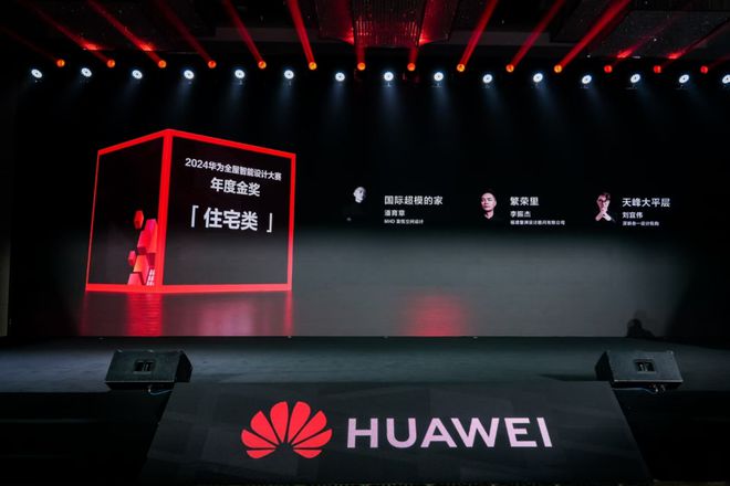 居新潮：超越理想的家麻将胡了2024家(图16)