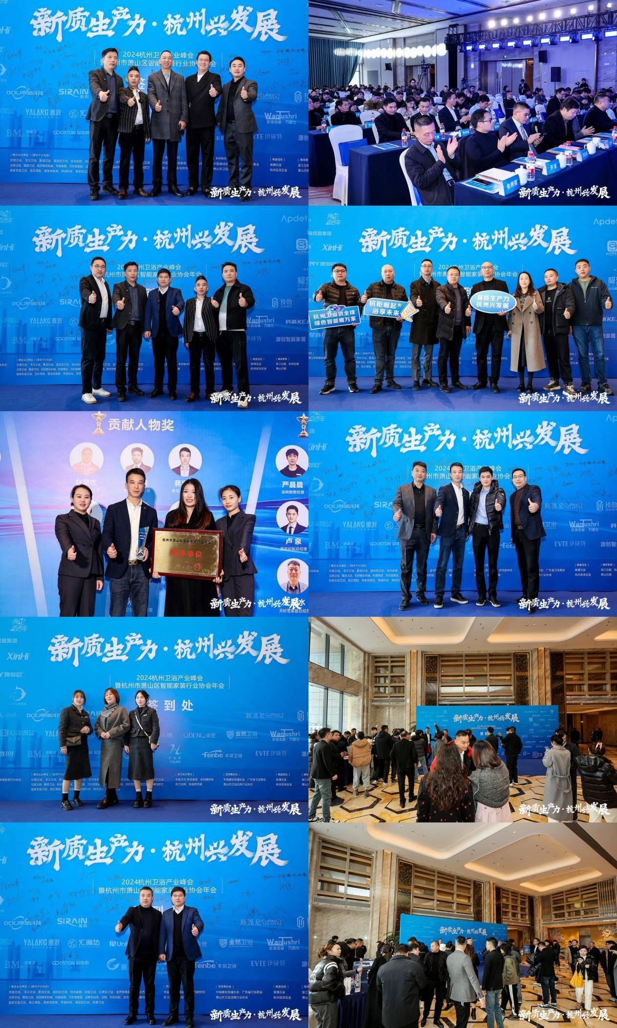 州市萧山区智能家装行业协会年会圆满成功麻将胡了2024杭州卫浴产业峰会暨杭(图3)