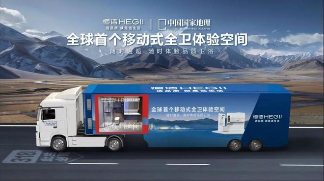 焕新中国行·315品质焕新节火热开启PG麻将胡了政企合力共筑品质！恒洁