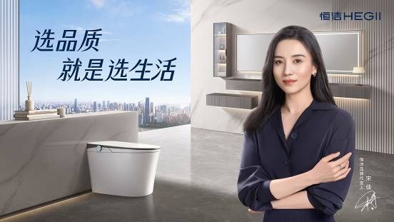 焕新中国行·315品质焕新节火热开启PG麻将胡了政企合力共筑品质！恒洁(图2)