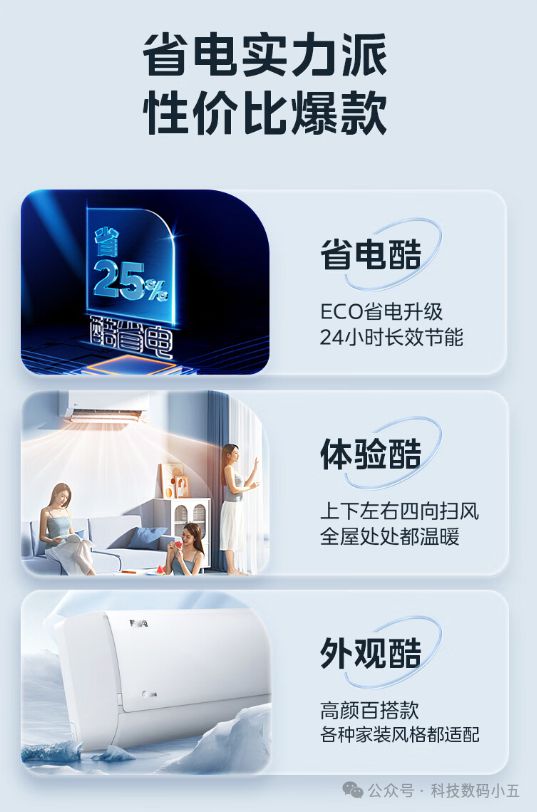 “酷省电”空调便捷生活一手掌握！麻将胡了2试玩网站远程智控美的(图5)