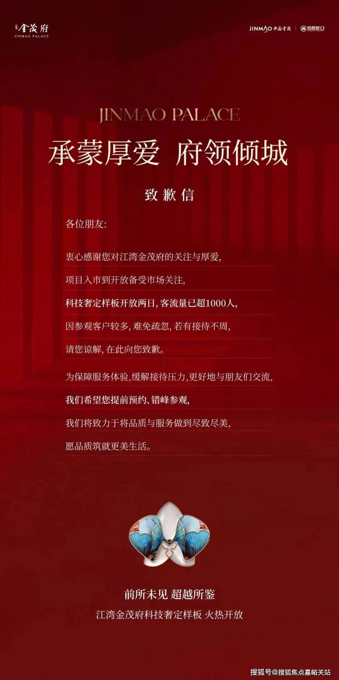 心(营销中心)楼盘欢迎您-小区环境-户型-价格-地址-楼盘详情-周边配套麻将胡了试玩模拟器江湾金茂府(售楼处)首页网站-2025江湾金茂府销售中(图11)