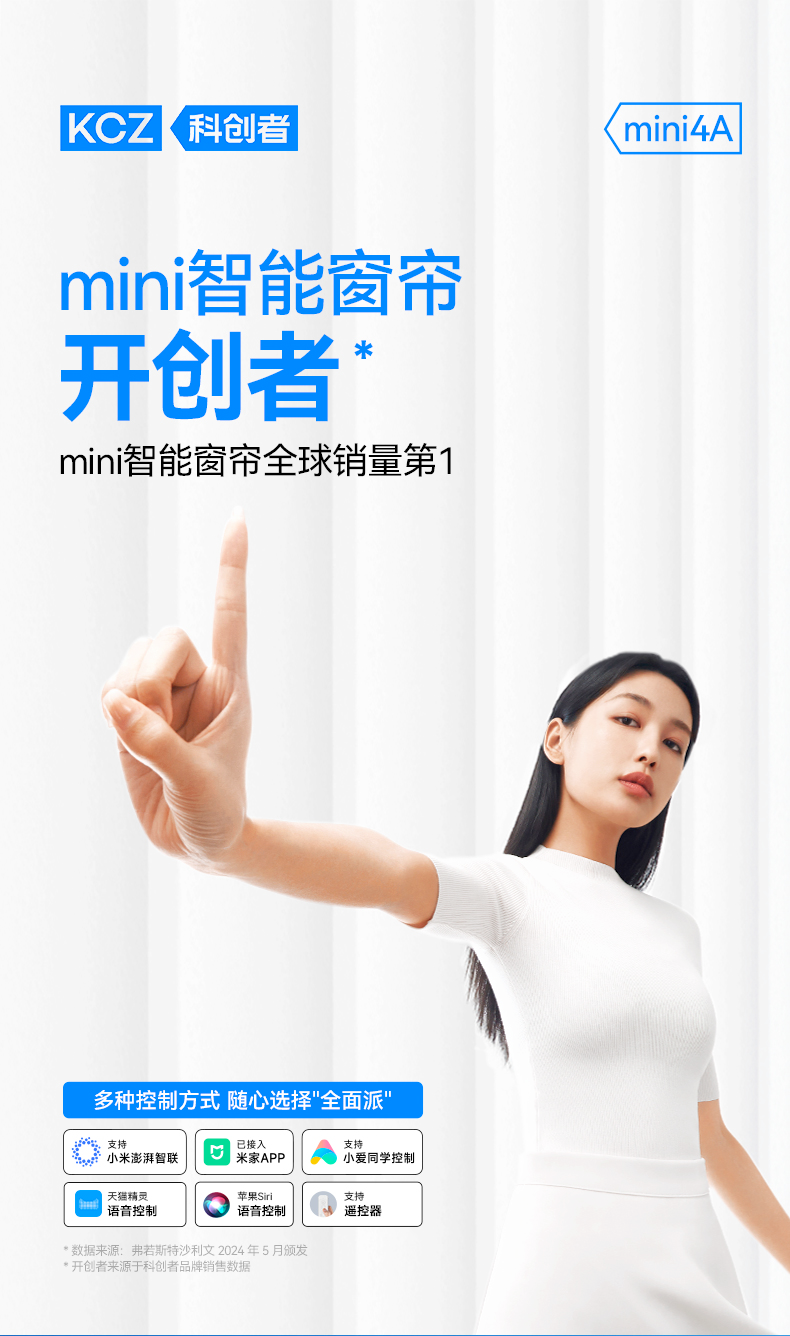 十名盘点2025居家好物清单揭秘！PG麻将胡了智能电动窗帘品牌排行前(图4)